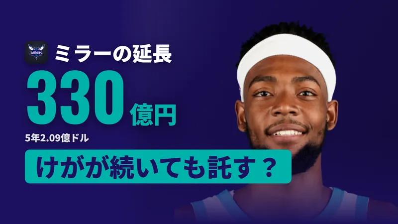 ブランドン・ミラー