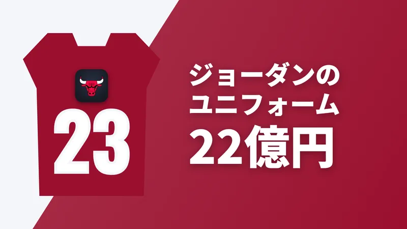 マイケル・ジョーダン
